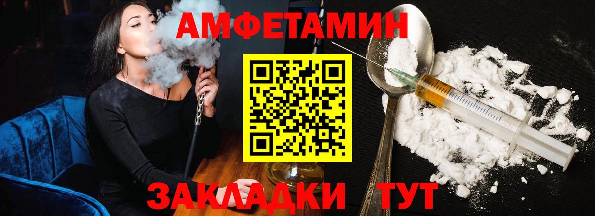 Amphetamine 97% Пыть-Ях