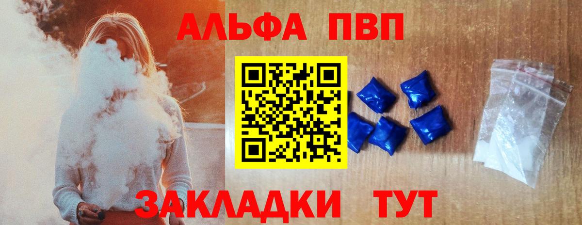 Пыть-Ях  Alpha PVP СК КРИС  А ПВП СК КРИС  Вход с VPN 