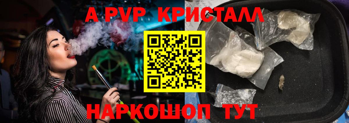 Alpha PVP СК Пыть-Ях