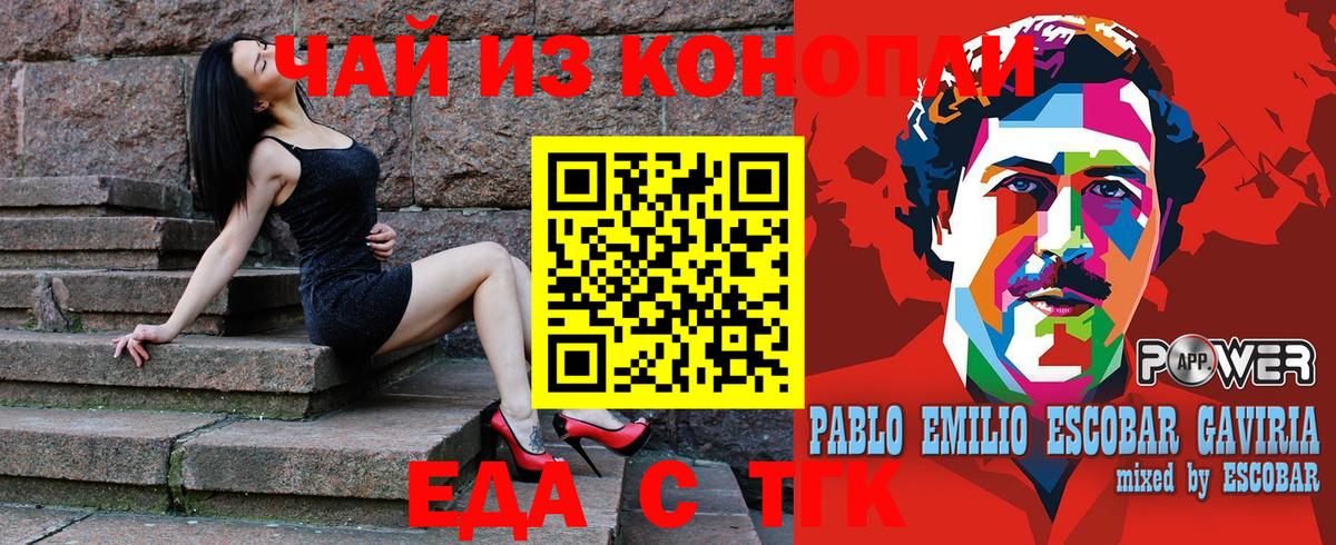 Пыть-Ях  Печенье с ТГК марихуана  Вход с VPN 
