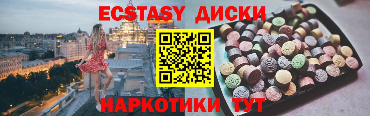Экстази 99%  Вход с VPN  ЭКСТАЗИ Cube  kraken ТОР  Пыть-Ях  ЭКСТАЗИ 