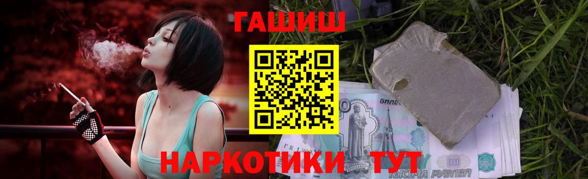 Пыть-Ях  Гашиш  Вход с VPN  Гашиш убойный 