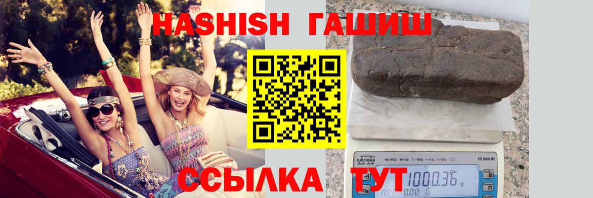 ГАШ Cannabis Пыть-Ях