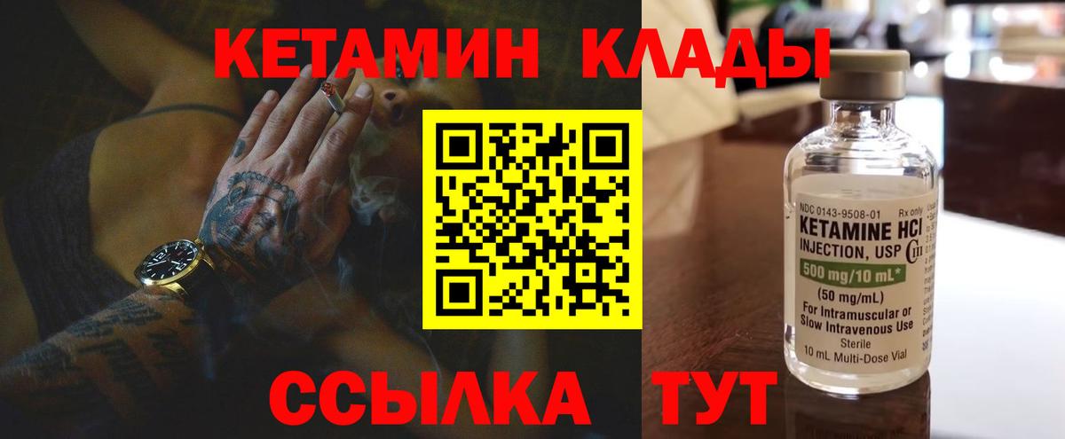 Кетамин ketamine  Кетамин VHQ  нарко площадка формула  Пыть-Ях  Вход с VPN 