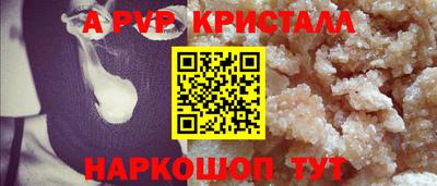 ALPHA-PVP Бузулук