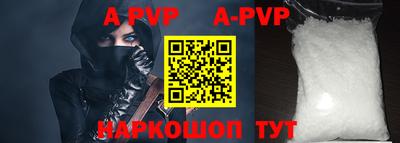 ALPHA-PVP Бузулук