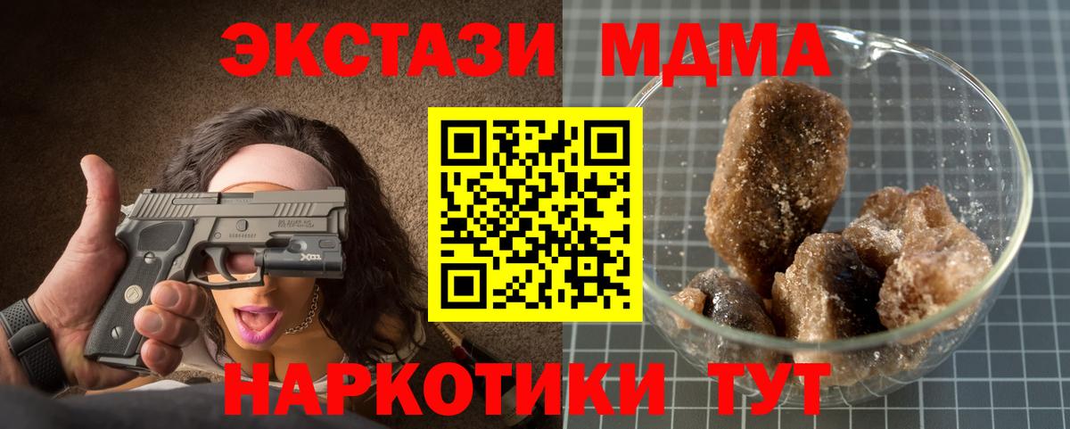 MDMA crystal Пыть-Ях