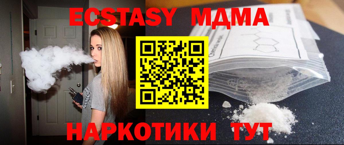 MDMA crystal  МДМА  Пыть-Ях  Вход с VPN  MDMA Molly 