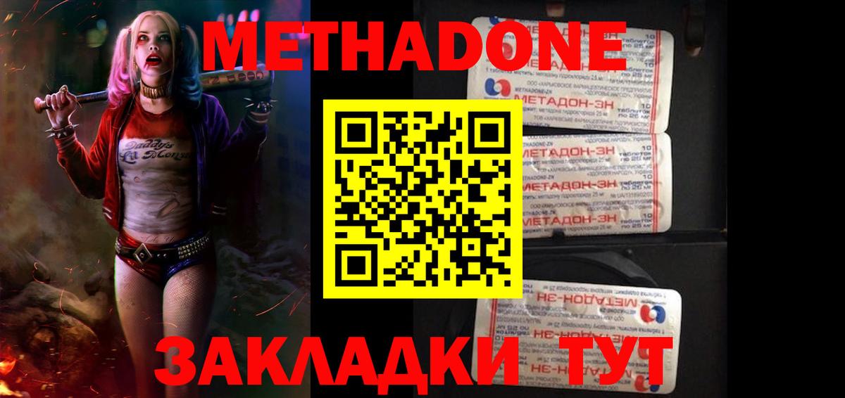 Метадон мёд  Вход с VPN  Пыть-Ях  МЕТАДОН мёд 