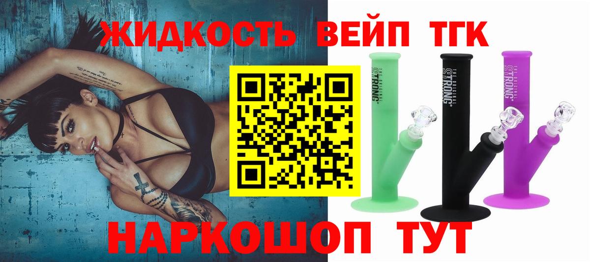 Дистиллят ТГК вейп Пыть-Ях