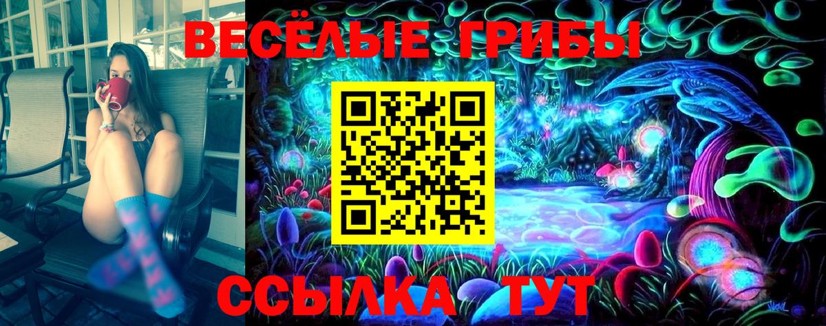 Псилоцибиновые грибы прущие грибы  Галлюциногенные грибы Psilocybine cubensis  Вход с VPN  Пыть-Ях 